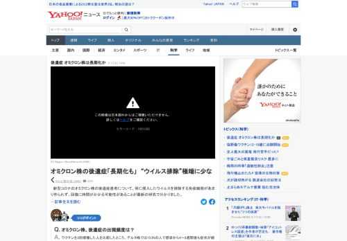 新型コロナのオミクロン株の後遺症患者について、体に侵入したウイルスを排除する免疫細胞があまり作られず、回復に時間がかかる可能性があることが最新の研究で分かった。