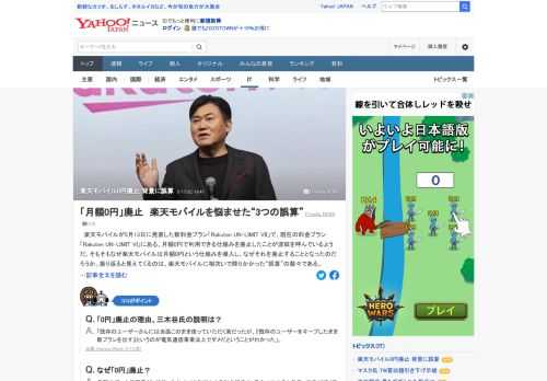 楽天モバイルが5月13日に発表した新料金プランで、現在の料金プランにある、月額0円で利用できる仕組みを廃止したことが波紋を呼んでいる。振り返ると見えてくるのは、楽天モバイルに相次いで降りかかった「誤算」の数々だという。