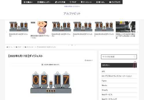 2022年5月17日に気になった記事とファクトチェック（参照元リンク）です。4630万円「返還拒否」男性（田口翔くん）の弁護士、4月に出廷し2度「任意で事情聴取に応じた」と説明山口県阿武町が先月8日に24歳の男性（田口翔くん）に4630万円