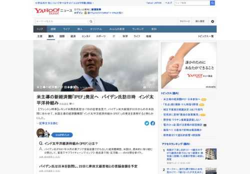 レモンド米商務長官は17日の記者会見で、バイデン米大統領が22日からの日本訪問に合わせて、米国主導の経済圏構想「インド太平洋経済枠組み（IPEF）」の発足を表明すると明らかにした。日本も枠組みに参加し、近く具体化作業に着手する。