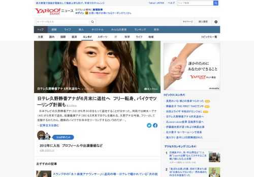 日本テレビの久野静香アナが6月30日をもって退社することが分かった。久野アナは今後、フリーとして活動するという。