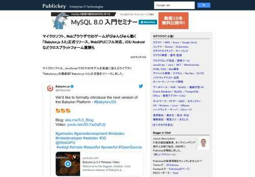 マイクロソフトは、JavaScriptで2Dや3Dモデルを高速に扱えるライブラリ「Babylon.js」の最新版「Babylon.js 5.0」正式版をリリースしました。 We'd like to formally introduc...