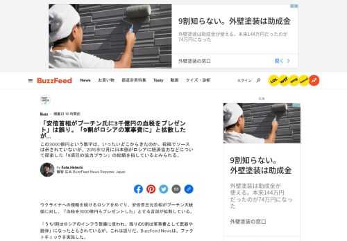 この3000億円という数字は、いったいどこからきたのか。投稿でソースは示されていないが、2016年12月に日本側がロシアに経済協力などについて提案した「8項目の協力プラン」の総額を指しているとみられる。