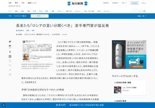 　ロシア軍とウクライナ軍は即時停戦し、停戦交渉を正式に始めよ――。3月下旬、こうした主張を披露した声明が、ツイッター上で物議を醸した。声明を発表したのは、日本でロシアなどの歴史研究を担ってきた東京大の名誉教授ら14人。反発したのは、現在大学の一線で教壇に立つ若手の研究者たちだ。即時停戦を主張した先達