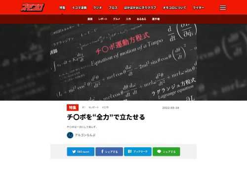 チ〇ポは一日にして成らず。