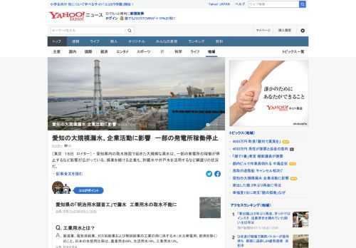 愛知県内の取水施設で起きた大規模な漏水は、一部の発電所の稼働が停止するなど影響が広がっている。操業を続ける企業も、貯蔵水や井戸水を活用するなど綱渡りの状況だ。