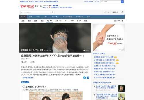 空気階段・水川かたまりとアイドルグループ「predia」の桜子が交際していることが判明。水川は直撃に「（同棲を始めて）8カ月くらいですかね」と答えた。