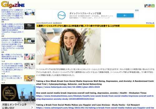 ソーシャルメディアはさまざまな情報を入手したり友人知人とコミュニケーションしたりする上で役立ちますが、ストレスを感じたり時間が吸い取られたりするデメリットもあります。そんなソーシャルメディアを「1週間使わないようにする」という実験の結果、ソーシャルメディア断ちが幸福度を増し、うつ病や不安といった問題が改善したとの論文が発表されました。