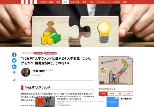 「現代ビジネス」は、第一線で活躍するビジネスパーソン、マネジメント層に向けて、プロフェッショナルの分析に基づいた記事を届ける新創刊メディアです。政治、経済からライフスタイルまで、ネットの特性を最大限にいかした新しい時代のジャーナリズムの可能性を追及します。