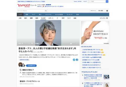 元NHKで現在はフリーで活動している登坂淳一アナ（50）に、来月第2子が誕生することが18日に分かった。同日に放送されたフジテレビ系「ホンマでっか！？TV」で明らかにした。