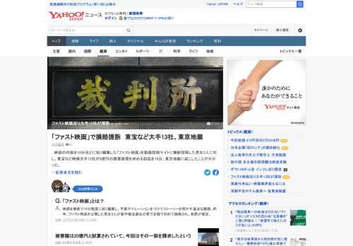 映画の内容を10分ほどに短く編集した「ファスト映画」を動画投稿サイトに無断投稿した男女3人に対し、東宝など映像大手13社が5億円の損害賠償を求める訴訟を19日、東京地裁に起こしたことが分かった。