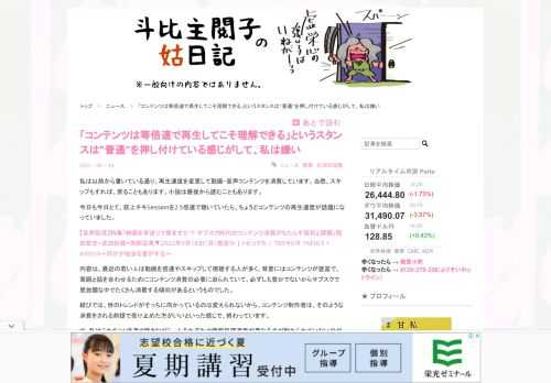私は以前から書いている通り、再生速度を変更して動画・音声コンテンツを消費しています。当然、スキップもすれば、戻ることもあります。小説は最後から読むこともあります。 今日も今日とて、荻上チキSessionを2.5倍速で聴いていたら、ちょうどコンテンツの再生速度が話題になっていました。 【音声配信】特集「映画を早送りで見ますか？ サブスク時代のコンテンツ消費がもたらす現状と課題」稲田豊史×武田砂鉄×南部広美▼2022年5月16日（月）放送分 | トピックス | TBSラジオ FM90.5 + AM954～何かが始まる音がする～ 内容は、最近の若い人は動画を倍速やスキップして視聴する人が多く、背景に…