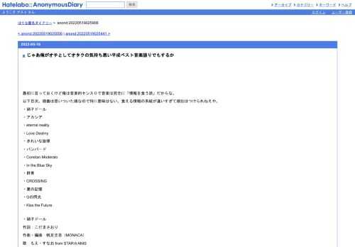 最初に言っておくけど俺は音楽的センス０で音楽は完全に「情報を食う派」だからな。以下目次。順番は思いついた順なので特に意味はない。食え…