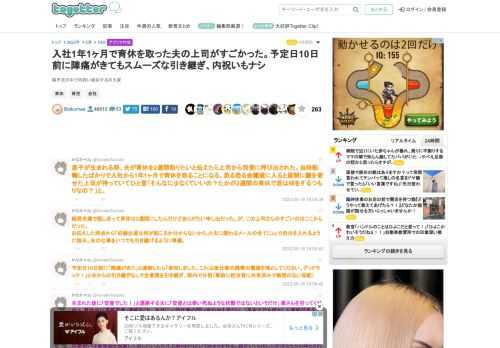 寝不足の中で内祝い検討するの大変