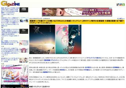 新人・斎藤瞳監督による、地球を守るために少年少女がロボットに乗り戦うオリジナルアニメ『サウンドバック 奏の石』(サバク)と、天才・王子千晴監督が8年ぶりに手がける新作『運命戦線リデルライト』(リデル)がNo.1アニメの座をかけて戦う姿を、監督やその仲間たちの奮闘を交えて描く映画『ハケンアニメ！』が2022年5月20日(金)から公開されます。