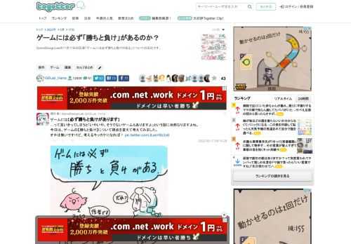 GameDesignLabの11月17日の記事「ゲームには必ず勝ちと負けがある」についての反応です。