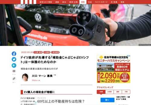 「現代ビジネス」は、第一線で活躍するビジネスパーソン、マネジメント層に向けて、プロフェッショナルの分析に基づいた記事を届ける新創刊メディアです。政治、経済からライフスタイルまで、ネットの特性を最大限にいかした新しい時代のジャーナリズムの可能性を追及します。