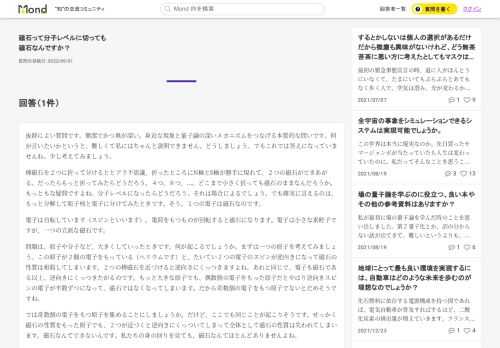 橋本 省二さんの回答｜抜群によい質問です。簡潔でかつ奥が深い。身近な現象と量子論の深いメカニズムをつなげる本質的な問いです。何が言いたいかというと、難しくて私にはちゃんと説明できません。どうしましょう。でもこれでは答えにな...