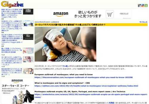 2022年5月、ヨーロッパやアメリカで「サル痘」と呼ばれる病気の症例数が相次いで報告されており、各国の当局が感染源の特定を急いでいます。サル痘とはどのような病気なのか、どのように広まるのか、どういう起源を持つのかについて、さまざまなメディアがまとめています。