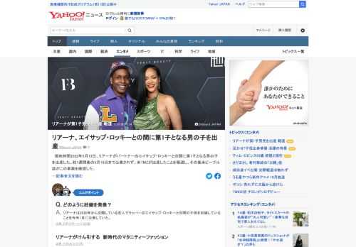 現地時間5月13日、リアーナがパートナーとの間に第1子となる男の子を出産したと、米TMZが報道した。リアーナは米ヴォーグ誌で、ふっくらとしたおなかのみならず、妊娠中のファッションに対するアプローチも共有していた。