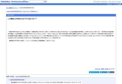 一昔前の時代はほとんどの人が結婚して家庭を築くのが当たり前だった時代だから他人の子供であってもある程度は我が事として考えられたと思う…