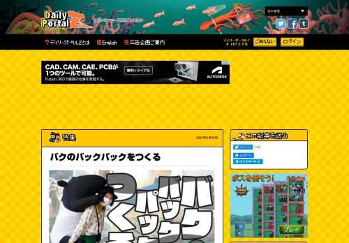 バクのバックパックが欲しいけど、探しても売っていないので自分でつくることにした。