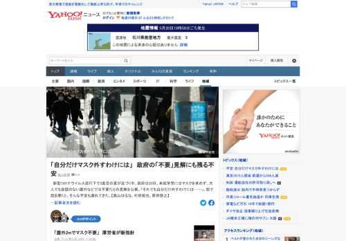 政府は20日、未就学児にはマスクを求めず、大人でも会話のない屋外などでは不要だとの見解を公表。「それでも自分だけ外すわけには」。街で話を聞くと、そんな不安も漏れてきた。