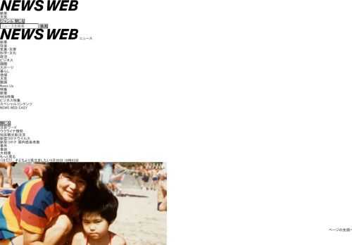 【NHK】親より先に子どもが亡くなる。それを望む親など、どこにもいないはずだ。しかし、この日本には「子どもより1日でいいから長生き…