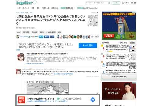 精神疾患に理解を深める系は好き。