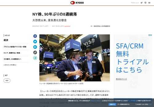 【ニューヨーク共同】20日のニューヨーク株式市場のダウ工業株30種平均は3日ぶりに反発し、前日比8....