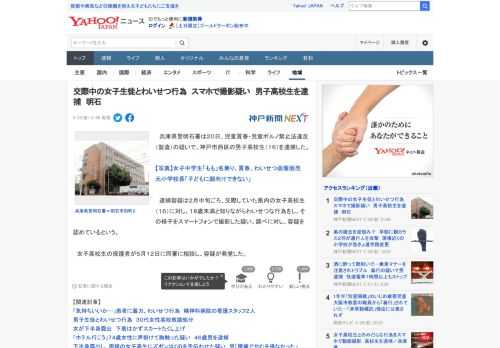 　兵庫県警明石署は２０日、児童買春・児童ポルノ禁止法違反（製造）の疑いで、神戸市西区の男子高校生（１６）を逮捕した。  