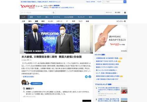 バイデン米大統領と韓国の尹錫悦大統領は21日、ソウルで会談する。米政府高官によると、バイデン氏は日韓関係の改善に期待を表明、歴史問題などを巡り「相互が受け入れ可能な方法」を見いだすよう促す見通し。