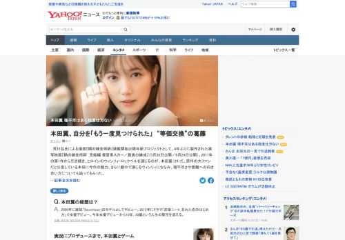 実写映画「鋼の錬金術師　完結編 復讐者スカー／最後の錬成」で、ヒロイン役を演じる本田翼。原作の大ファンだと公言している本田に、劇中で演じるヒロインにちなみ、理不尽さや困難への向き合い方について語ってもらった。