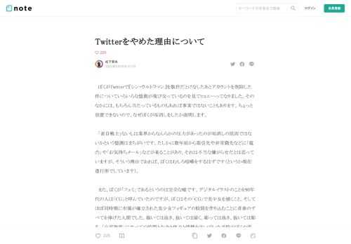 　ぼくがTwitterで『シン・ウルトラマン』を駄作だとけなしたあとアカウントを削除した件についていろいろな憶測が飛び交っているのを見てヒョエーってなりました。そのなかには、もちろん当たっているものもあれば事実ではないこともあります。ちょっと放置できないので、なぜぼくが垢消しをしたか説明します。  　「表自戦士」ないしは業界からなんらかの圧力があったのが垢消しの原因ではないかという憶測はまちがいです。たしかに数年前から取引先や非常勤先などに「電凸」や「お気持ちメール」などが来ることがあり、それは不当な嫌がらせだとは思っていますが、そういう理由であれば、ぼくはむしろ喧嘩をするはずです（と