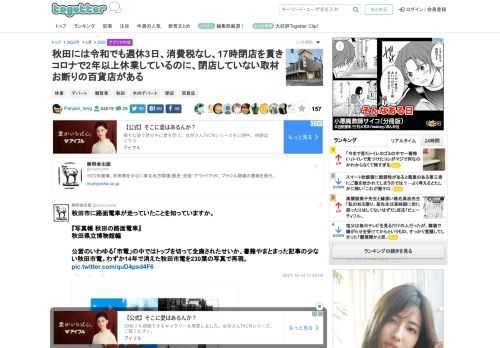 更新日:5月20日19時39分