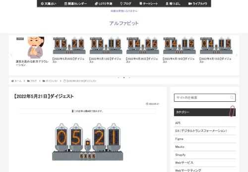 2022年5月21日に気になった記事とファクトチェック（参照元リンク）です。見習いたい、閉館10分前のペンギンたち「絶対に残業しないという姿勢」日本人が「劣化」した理由…受験勉強が「高学歴バカ」を量産している!脳科学者の中野信子氏と精神科医