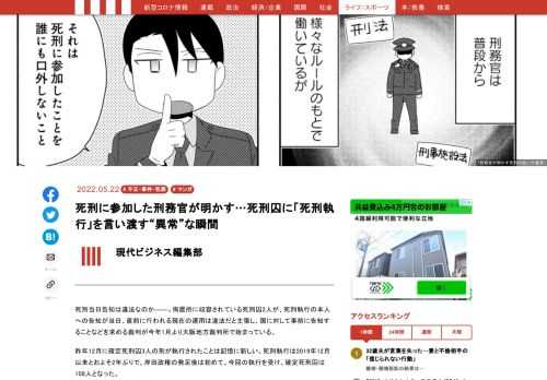 「現代ビジネス」は、第一線で活躍するビジネスパーソン、マネジメント層に向けて、プロフェッショナルの分析に基づいた記事を届ける新創刊メディアです。政治、経済からライフスタイルまで、ネットの特性を最大限にいかした新しい時代のジャーナリズムの可能性を追及します。