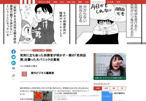 「現代ビジネス」は、第一線で活躍するビジネスパーソン、マネジメント層に向けて、プロフェッショナルの分析に基づいた記事を届ける新創刊メディアです。政治、経済からライフスタイルまで、ネットの特性を最大限にいかした新しい時代のジャーナリズムの可能性を追及します。