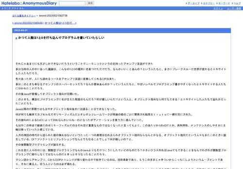 それじゃあまりにも天才しかできないだろうということでニーモニックというのを持ったアセンブリ言語ができた多分当時の人の中にあった議論は…