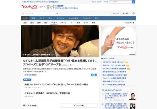 なすなかにしの那須晃行が21日深夜に放送された「ゴッドタン」で結婚を発表。「僕（番組で以前、紹介された）イタい彼女と結婚してます。ちょっと前にはしてるんですけど。ずっと同せいしてたんですけど、お待たせしましたと」。