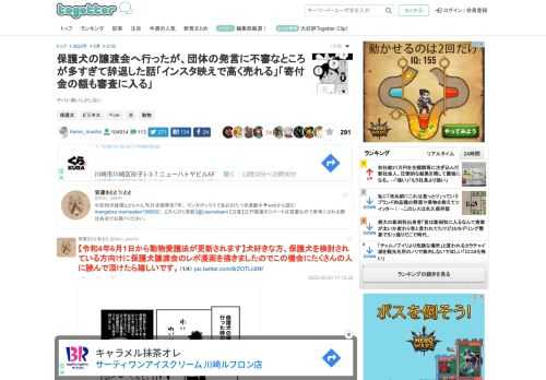 ヤバい臭いしかしない