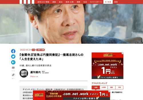 「現代ビジネス」は、第一線で活躍するビジネスパーソン、マネジメント層に向けて、プロフェッショナルの分析に基づいた記事を届ける新創刊メディアです。政治、経済からライフスタイルまで、ネットの特性を最大限にいかした新しい時代のジャーナリズムの可能性を追及します。