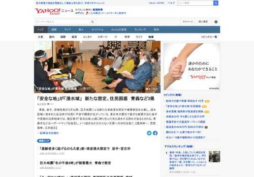 青森、岩手、宮城各県が3月以降、巨大地震による新たな津波浸水想定や被害想定を公表し、浸水区域に含まれた自治体や住民に不安や困惑が広がっている。被災者が「安全な地」と信じ移り住んだ先も浸水する恐れがあるとされる。