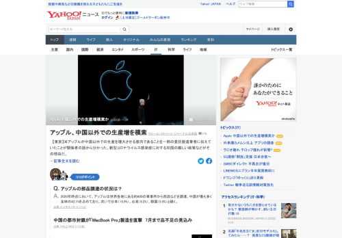 米アップルが中国以外での生産を増大させる意向であることを一部の委託製造業者に伝えていたことが関係者の話から分かった。新型コロナウイルス感染症に対する同国の厳しい政策などがその理由だという。