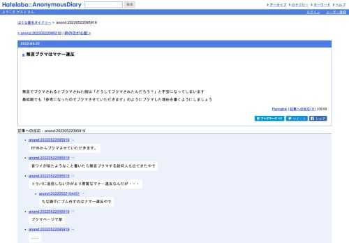 無言でブクマされるとブクマされた側は「どうしてブクマされたんだろう？」と不安になってしまいます最低限でも「参考になったのでブクマさせ…