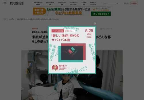 2018年に人気キャラクター「初音ミク」と結婚式を挙げた日本人男性は、世界中のメディアで取り上げられた。あれか