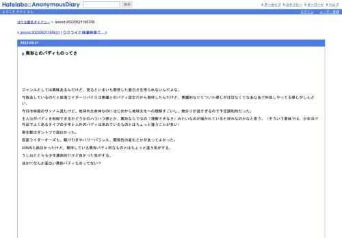 ジャンルとしては興味あるんだけど、見るといまいち期待した面白さを得られないんだよな。今放送しているのだと仮面ライダーリバイスは悪魔と…