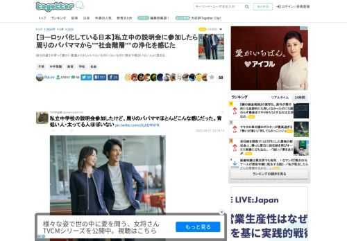 自分の通う大学って確かに普通より少しいいくらいなのにくらいなのに彼女や彼氏いない人よく見るな...