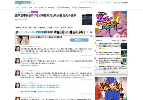 罵倒は良くないそうです