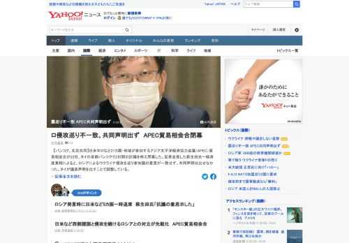 日米中露など21カ国・地域が参加するAPEC貿易相会合が22日、タイの首都バンコクで2日間の討議を終え閉幕した。記者会見した萩生田経済産業相によると、ロシアによるウクライナ侵攻を巡り参加国の意見が一致せず、共同声明は出せなかった。